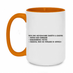 Кружки двухцветные 420ml