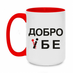 Кружки двоколірні 420ml