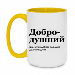 Кружки двухцветные 420ml