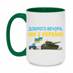 Кружки двоколірні 420ml