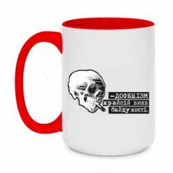 Кружки двухцветные 420ml