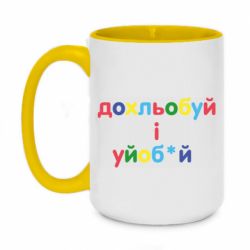 Кружки двоколірні 420ml