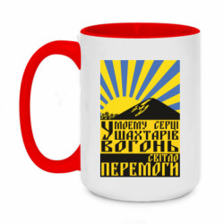 Кружки двухцветные 420ml