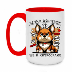 Кружки двоколірні 420ml