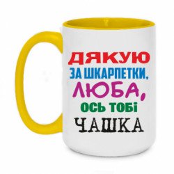 Кружки двухцветные 420ml