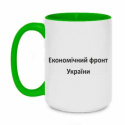 Кружки двоколірні 420ml