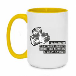 Кружки двоколірні 420ml
