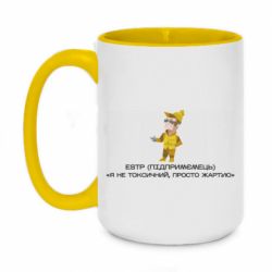 Кружки двухцветные 420ml