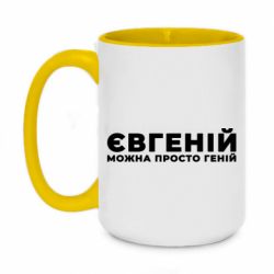 Кружки двоколірні 420ml
