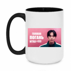 Кружка двухцветная 420ml Главная мразь юутуба 333 - FATLINE Кружка двухцветная 420ml Главная мразь юутуба 333