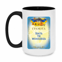 Кружки двоколірні 420ml