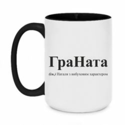 Кружки двухцветные 420ml