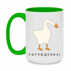 Кружки двухцветные 420ml