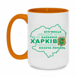 Кружки двухцветные 420ml
