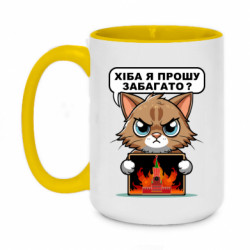 Кружка двухцветная 420ml разве я прошу многовато - FATLINE Кружка двухцветная 420ml разве я прошу многовато