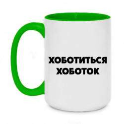Кружки двухцветные 420ml