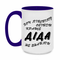 Кружки двоколірні 420ml