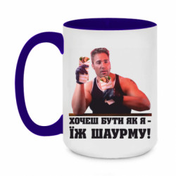 Кружки двоколірні 420ml