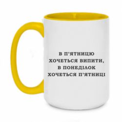 Кружки двухцветные 420ml