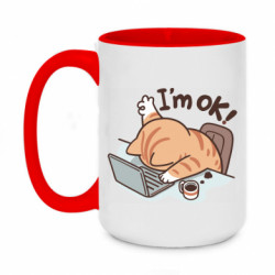 Кружки двухцветные 420ml