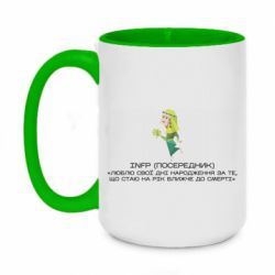 Кружки двухцветные 420ml