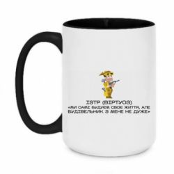 Кружки двухцветные 420ml
