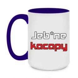 Кружки двоколірні 420ml
