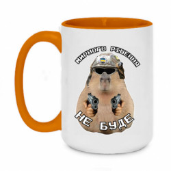 Кружки двухцветные 420ml