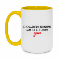 Кружки двухцветные 420ml