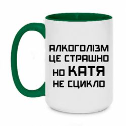 Кружки двоколірні 420ml