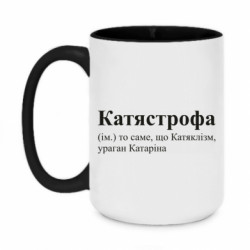 Кружки двоколірні 420ml