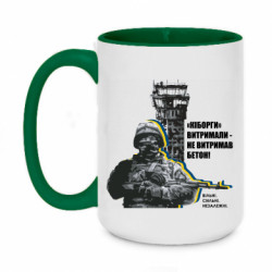 Кружки двоколірні 420ml
