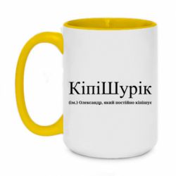 Кружки двухцветные 420ml