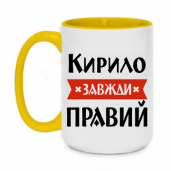 Кружки двухцветные 420ml