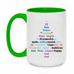 Кружки двухцветные 420ml