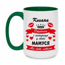 Кружки двоколірні 420ml