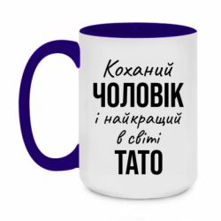 Кружки двоколірні 420ml