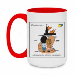 Кружки двухцветные 420ml