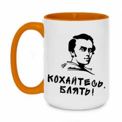 Кружки двухцветные 420ml
