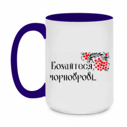 Кружки двухцветные 420ml