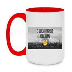 Кружки двухцветные 420ml
