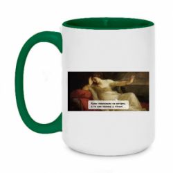 Кружки двухцветные 420ml