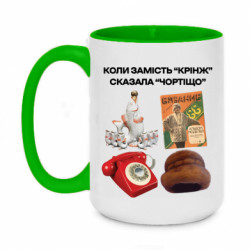 Кружки двухцветные 420ml