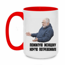 Кружки двоколірні 420ml