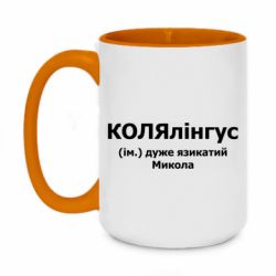 Кружки двоколірні 420ml