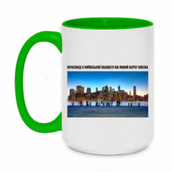 Кружки двухцветные 420ml