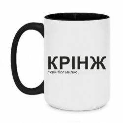 Кружки двухцветные 420ml