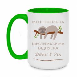 Кружки двухцветные 420ml