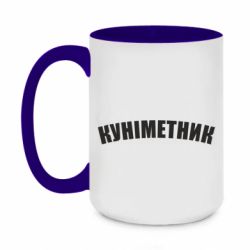 Кружки двоколірні 420ml