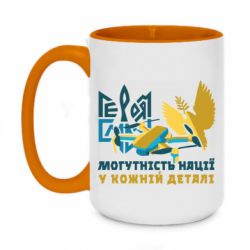 Кружки двухцветные 420ml